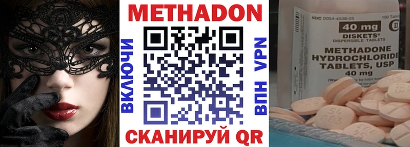 МЕТАДОН белоснежный  закладки  Белая Холуница 